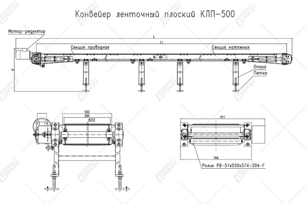 Конвейер ленточный плоский КЛП-500